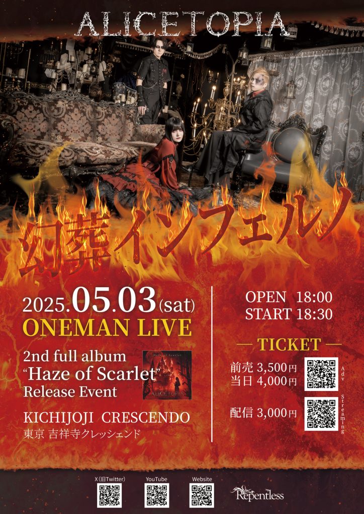 ALICETOPIA Haze of Scarlet Release ONEMAN LIVE ～幻葬インフェルノ～
