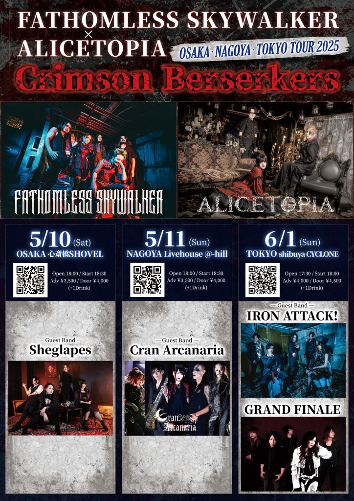 ALICETOPIA × FATHOMLESS SKYWALKER『Crimson Berserkers』