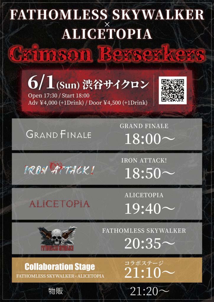 ALICETOPIA × FATHOMLESS SKYWALKER『Crimson Berserkers』